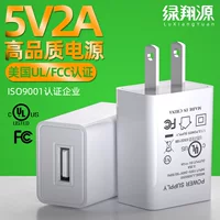 Китай-США японский зарядное устройство 5V2A 3.C, сертифицирован UL, PSE USB-зарядная головка LED свет вентилятор уровень источник питания