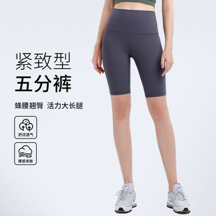 Summer Sun Protection Five-Point Yoga Pants High-Waisted Hip-Lifting Running Fitness Naked-Feel Sports Leggings for Women, Moisture-Wicking and Quick-Drying