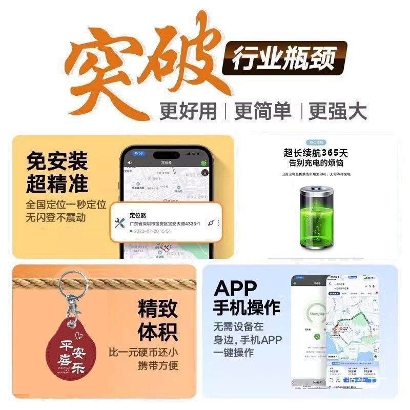 儿童GPS定位器防走丢跟踪小孩防丢老人订位器手机追踪钥匙扣j|undefined