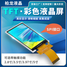 TFT彩屏5寸LCD液晶屏800*480电容触摸屏工业控制spi接口显示屏