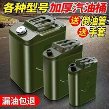特厚加硬铁油桶汽油30升便携防爆加油桶柴油壶铁桶汽车备用油桶