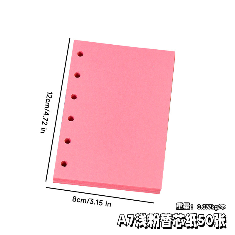 A7活页替芯纸手帐本彩色内页简约学生笔记本6孔替换芯加厚纸张|undefined