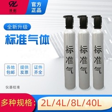 环保在线监测运维二氧化硫标准气体二级证书铝瓶稳定均匀量值准确
