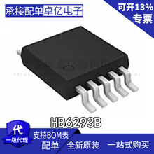 ȫ���M�� HB6293B HB62938 �p���_�P���늳��IC �NƬMSOP-10�_