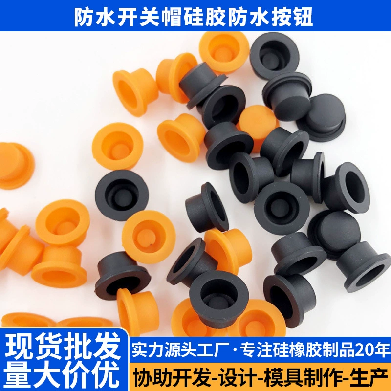 Крышка переключателя фонарика силиконовая крышка кнопки водонепроницаемая крышка переключателя Силиконовая Водонепроницаемая Кнопка 11,5*7,8*6,8 мм