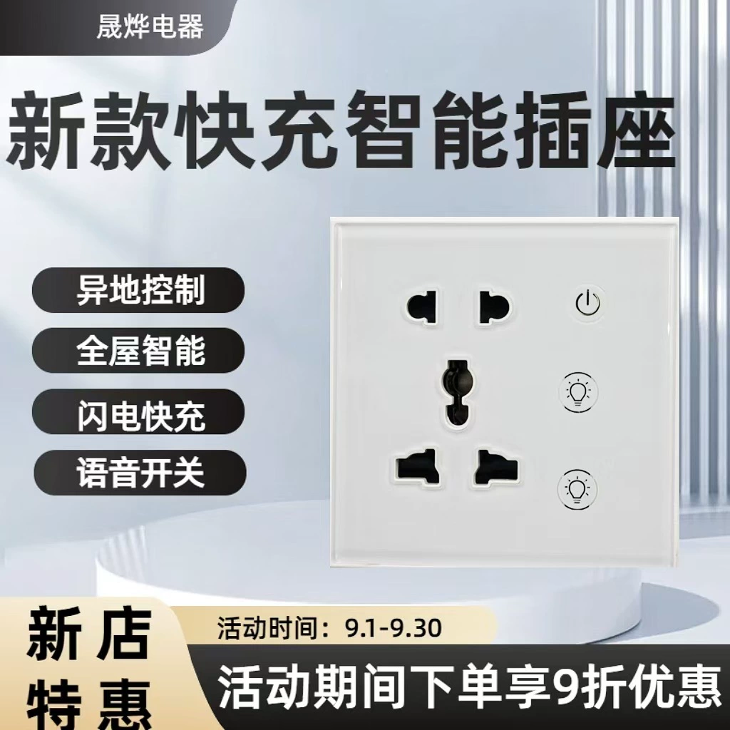 Граффити Smart ZigBee время голосовое управление двойное открытие с пятью отверстиями с выключателем света Тип стены 86 Wifi розетка