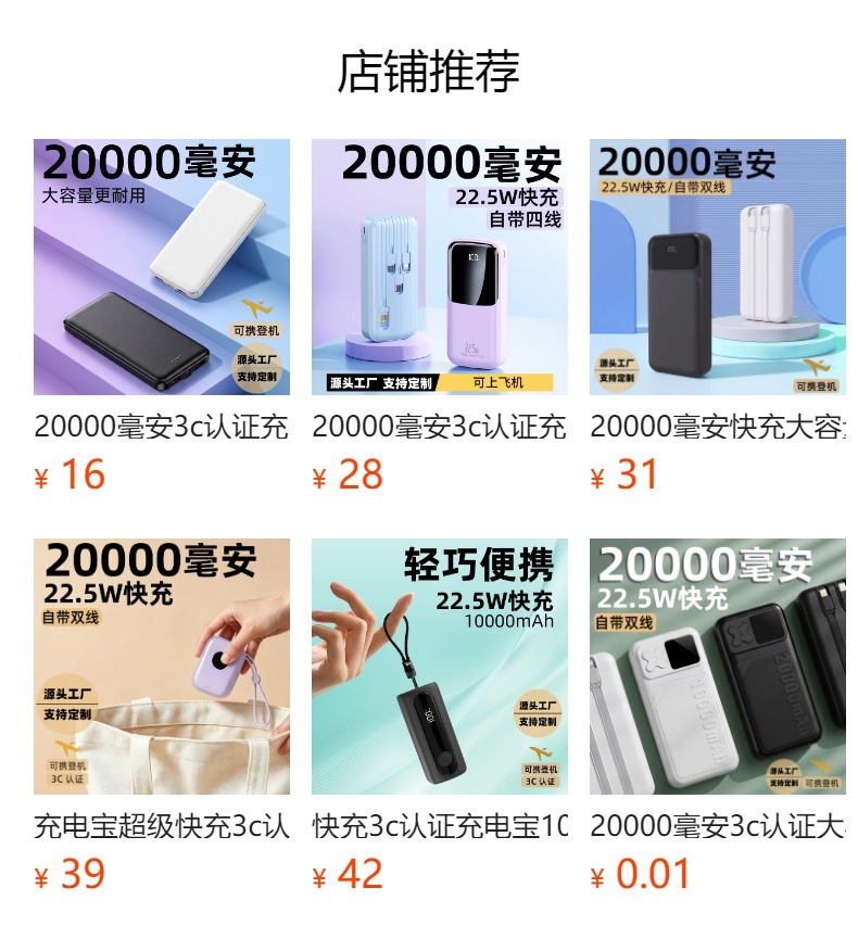20000mAh 3C-zertifizierte Powerbank mit großer Kapazität, schnelladendes Modell mit integriertem Kabel, flugzeugtauglich, neues Design