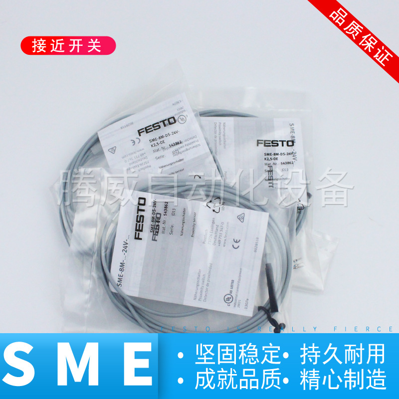 FESTO费斯托紧凑接近开关检测器SME-8M-DS-24V-K-0.3-M8D接近开关