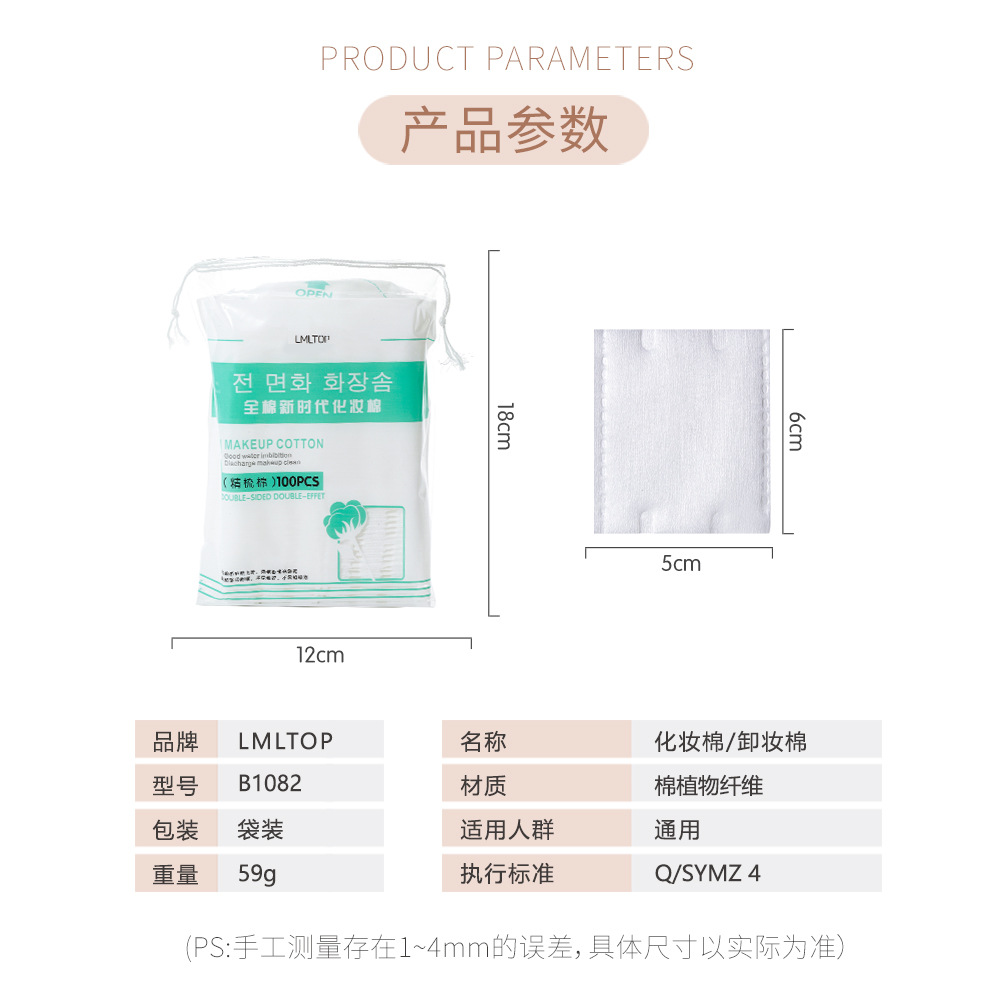 LMLTOP sándwich de algodón de maquillaje de limpieza de algodón de doble cara de doble efecto engrosamiento 100 piezas de maquillaje de algodón B1082