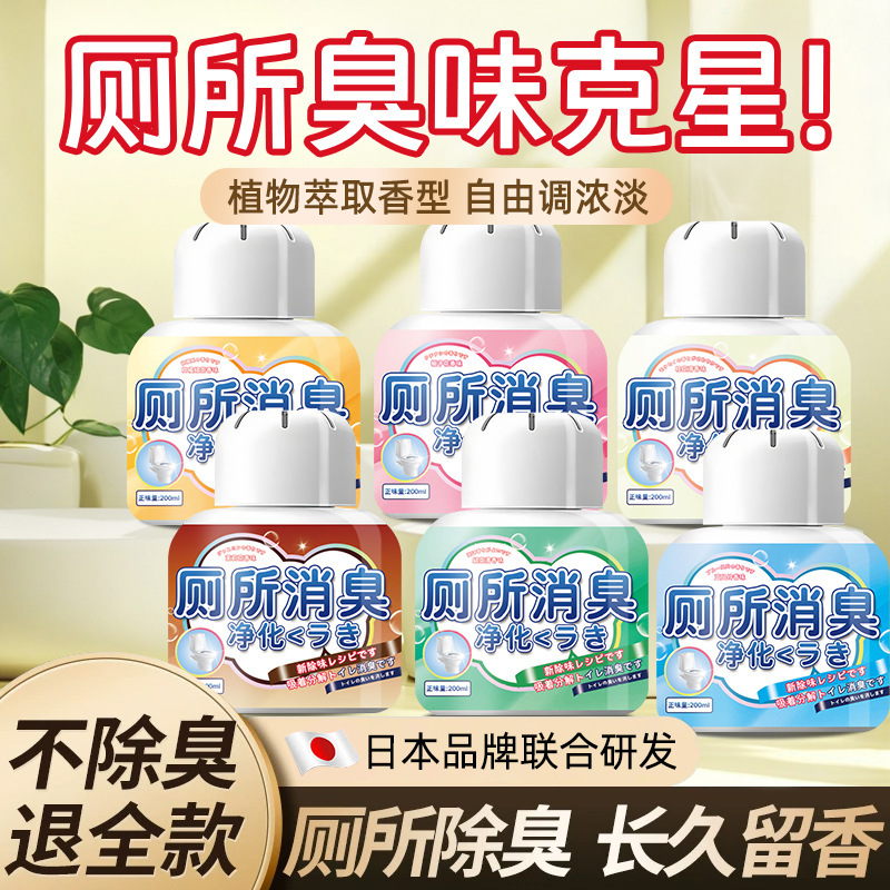 Toilet deodorant artifact toilet deodorant magic box fragrance toilet room to urine smell freshener air Toilet deodorant artifact toilet deodorant magic box fragrance toilet room to urine smell freshener air