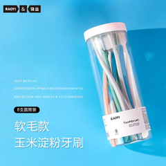 RAOYI Japanese Macaron Toothbrush 8 Pack Adult Household Round Barrel Fine Soft Bristle Toothbrush Manufacturer Wholesale