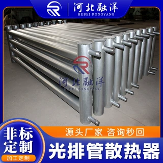 厂家定制无缝钢制光排管散热器可做A型B型落地式工业光排管暖气片