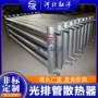 a型钢制落地式无缝暖气片