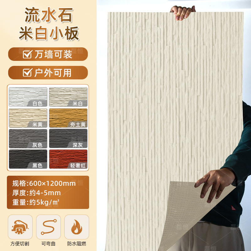 Piedra blanda Piedra de venas Porcelana blanda Piedra de arrozales Porcelana blanda Patrón de tela Piedra de grano grueso Nueva piedra de hilo Flexible Piedra flexible ultrafina