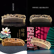 批发青檀木工艺梳木梳雕刻文玩梳手工紫檀木檀木梳手工雕刻