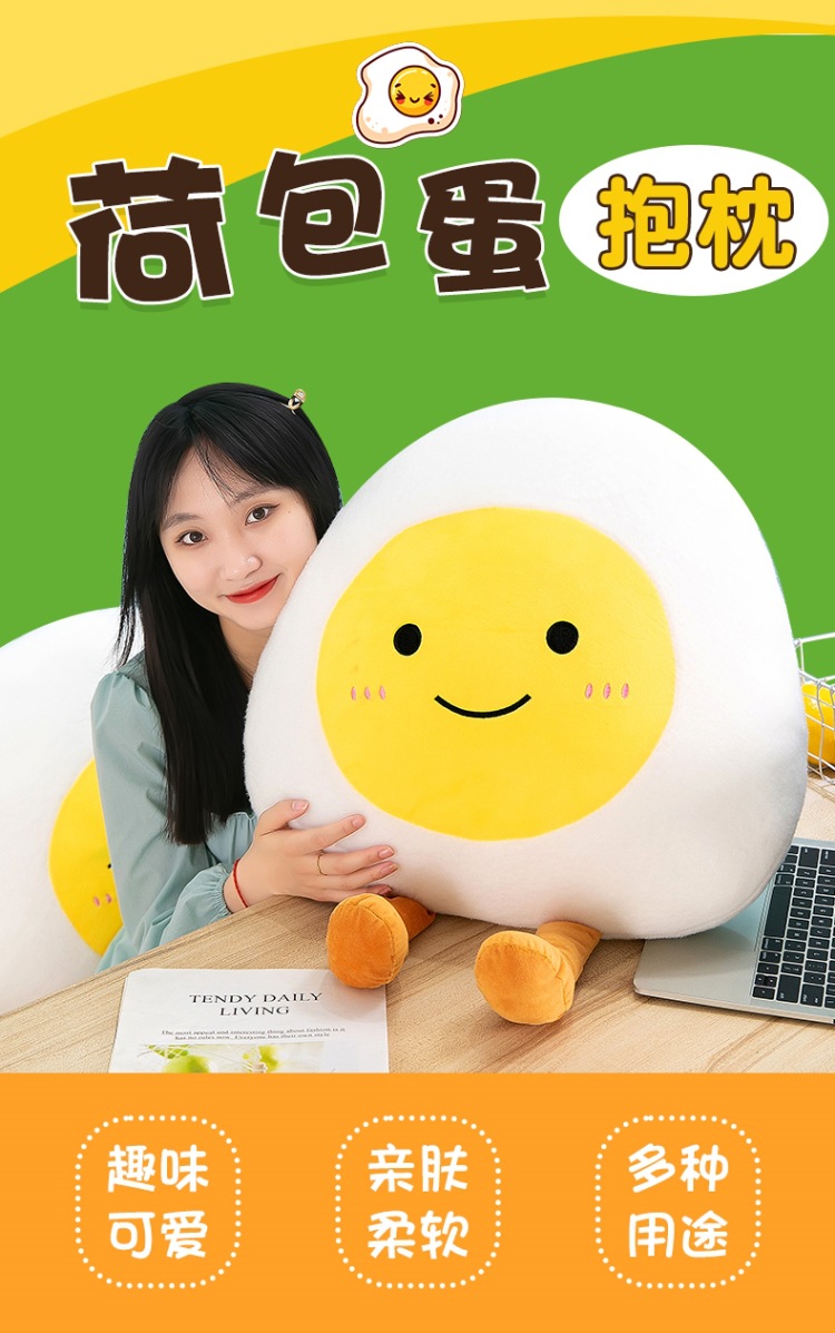 荷包蛋抱枕 (1).jpg