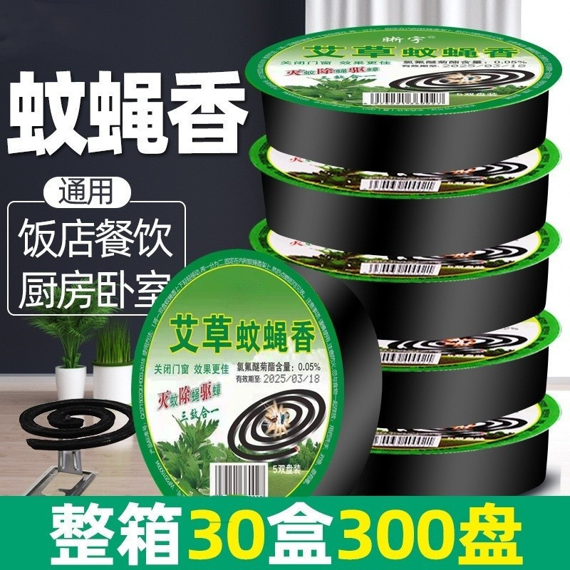 Mosquito Repellent Incense, Fly Incense, Odorless, Kills Flies and Mosquitoes, Supermarket Fruit Convenience Store Moth Fly Incense