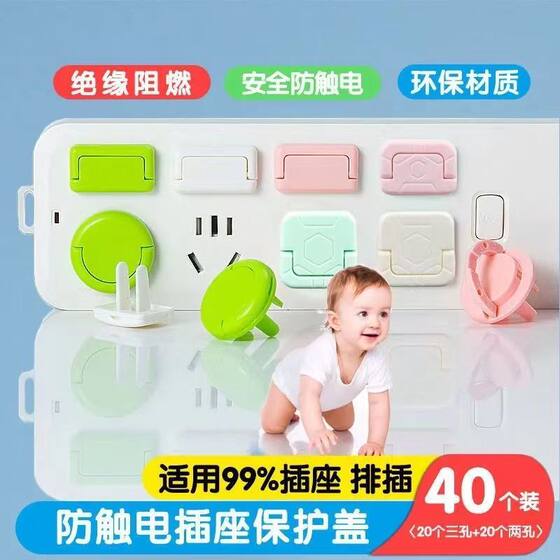 Plug and Socket Protection Plug for Children, Children's Anti-Electric Shock Baby Safety Power Strip Switch Protective Cover