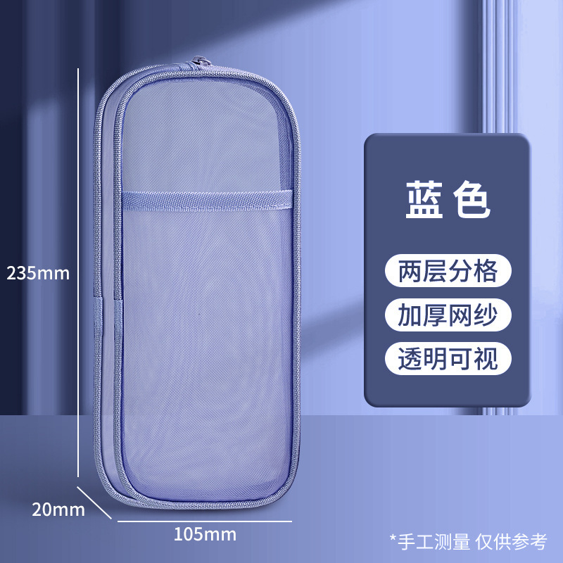 Estuche para lápices de malla de doble capa simple, bolsa de papelería de gran capacidad para estudiantes, bolsa para lápices transparente, bolsa de almacenamiento portátil