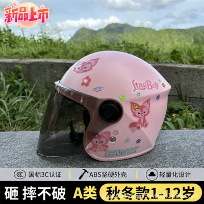 Motosiklet kaskı (dəbilqə) — Electric Vehicle Motorcycle Safety Windproof Helmet - q-pink-belle-tea-long-mirror-autumn-and-winter-models-for-children-aged-1-4-years-old-free-gem-stickers