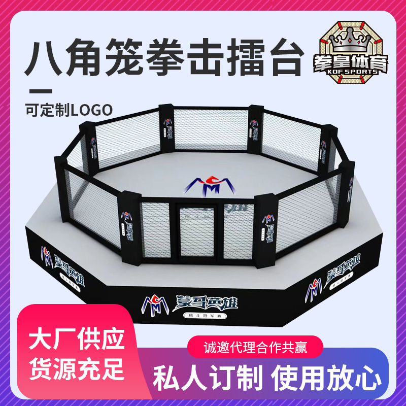 Gym Boxing Sanda Challenge Arena Octagon Cage Table Fighting Fighting Training Octagon Cage Comprehensive Fighting Cage