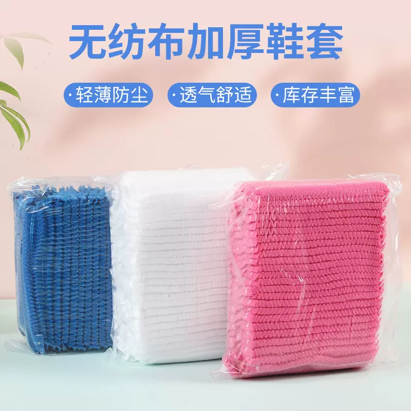 条形鞋套一次性无纺布鞋套加厚家用室内无尘车间机房学生耐磨套脚