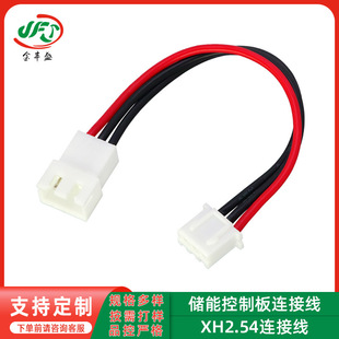 XH2.54���Ӿ�2P/3P 22AWG�t���ž������Դģ�Kɢ���L�ȹ�늾���