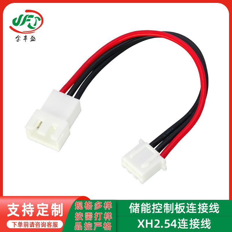 Xh2.54 Terminal Cable 2P/3P 22Awg Red and Black Cable for Energy Storage Power Module Cooling Fan Power Supply Harness