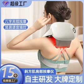 按摩枕/靠垫;按摩足疗机;护眼仪