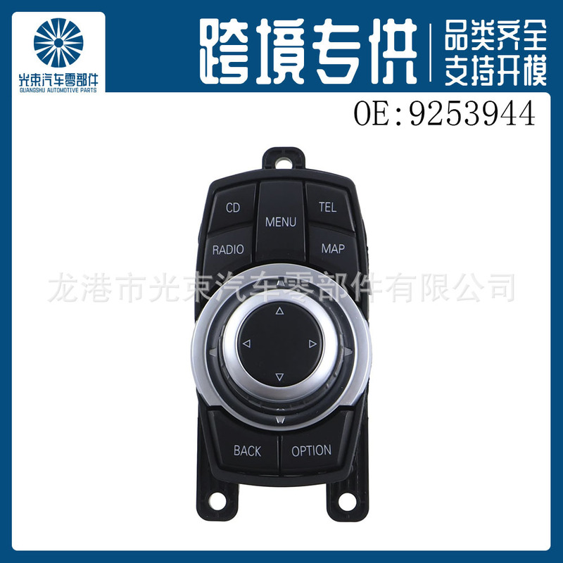 4-Pin Media Navigation Idrive Controller Switch 9253944 9267955 Suitable for 13-21 Bmw I3 4-Pin Media Navigation Idrive Controller Switch 9253944 9267955 Suitable for 13-21 Bmw I3