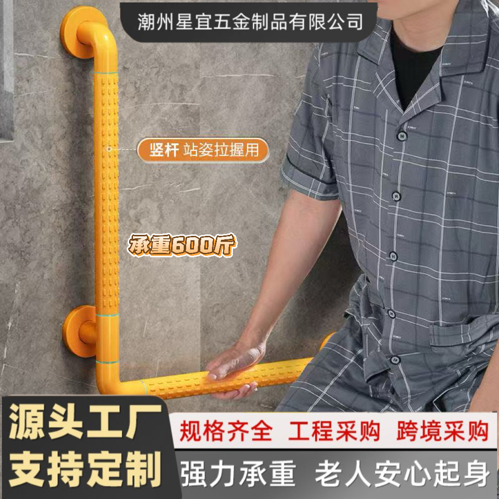 Bathroom Elderly Toilet Stand-Up Handrails Elderly Bathroom Stand-Up Railings Toilet Toilet Bathtub Handles