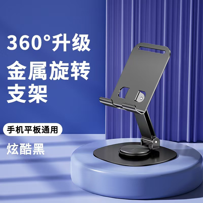 Metal 360 grados de rotación soporte de teléfono móvil al por mayor plegable multifuncional transmisión en vivo de aprendizaje tablet móvil universal