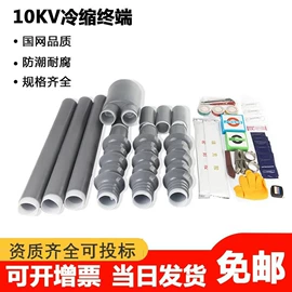 其他绝缘材料;电缆终端;电气联接