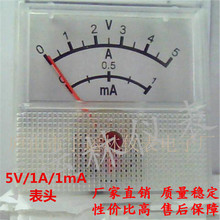 定 做电子积木 电器积木 电路积木5V1mA1A电流表 益智玩具 微安表