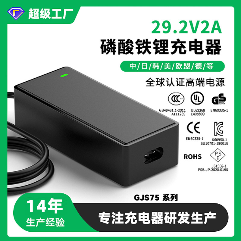 14.6V4A/29.2V2A机器人磷酸铁锂充电器4串智能电动渔轮电池充电器