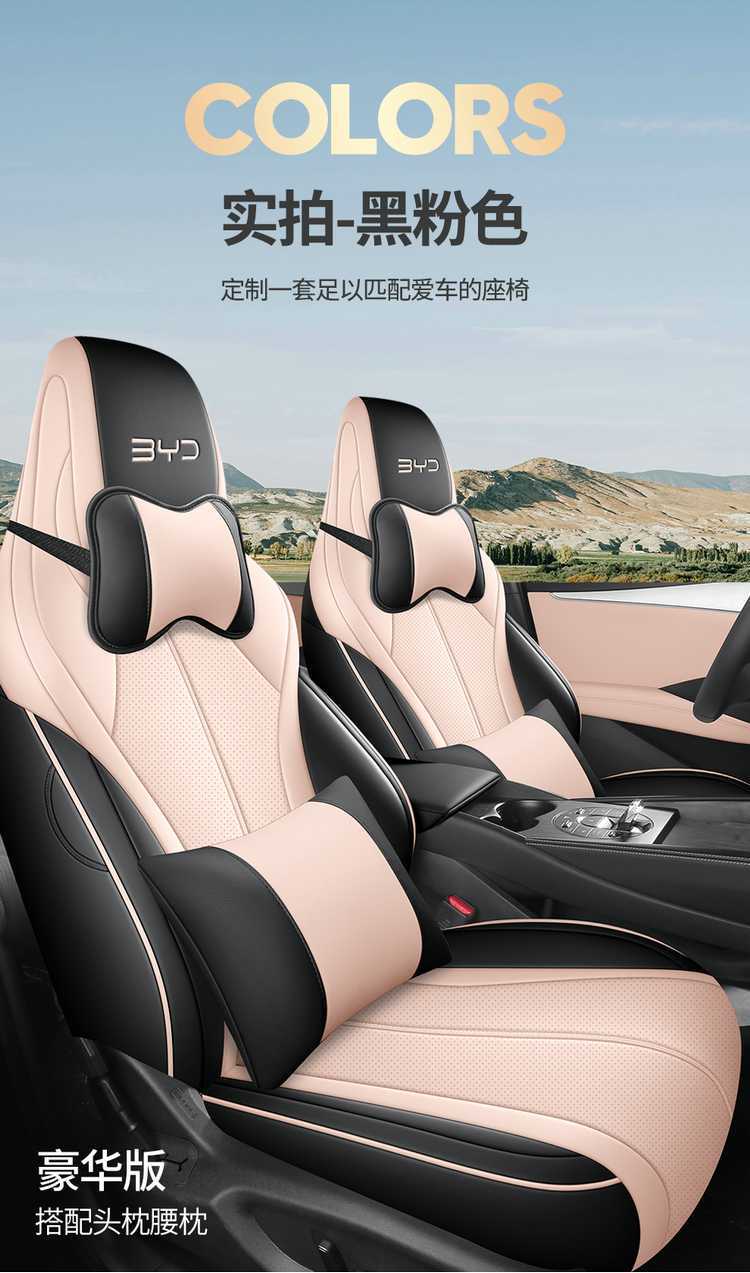 2025 BYD Seal 06DMI Special Seat Cover Full Seat Cover Four Seasons Car Cushion Leather Cushion