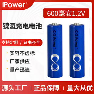 5號充電電池600mAh毫安鎳氫1.2V玩具遙控器批發AA電池家用可充電