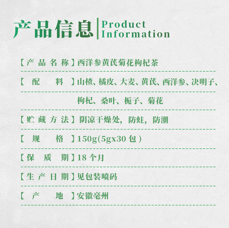 American Ginseng Astragalus Chrysanthemum Goji Tea Bags 5g x 30 Bags Daily Herbal Infusion specifications