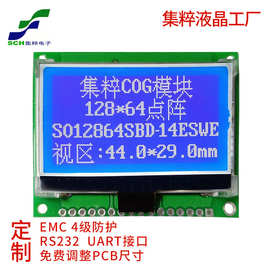 2.0寸12864点阵LCD液晶屏COG显示模块LCM显示模组并口SPI串口