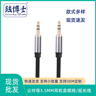 3.5mm���C���L����X��푶��C���L������ĸaux���l���L��