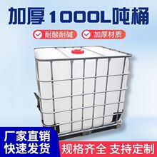 ��Ͱ1000���Ӻ�����Ͱȫ��IBC���bͰ1����ˮͰ����Ͱ����Ͱ����Ͱ