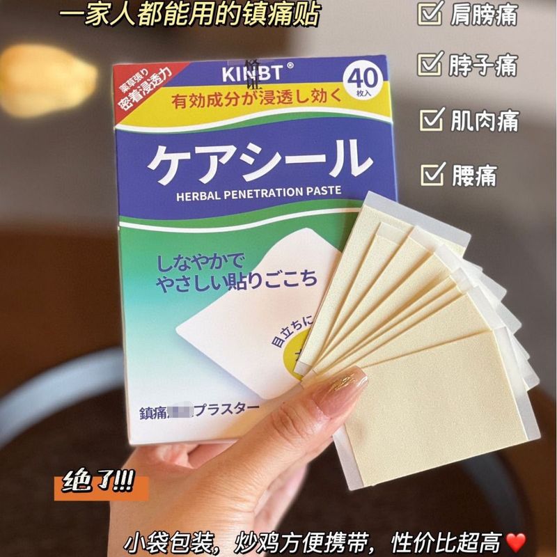 KINBT 鎮痛パッチ、腰と脚の鎮痛パッチ、ムカデ腱と関節パッチ、肩と首のパッチ、40 パッチ/箱|undefined