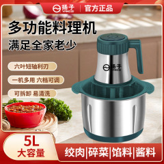 揚子ウインチ新型家庭用電動多機能自動と麺ミキサー粉砕肉にんにく泥一体型