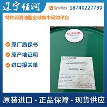 ���M��HARTETECHNIK DURIXOL W72�����durixolw72�ٸ�ճ�τ�