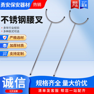 不锈钢防暴钢叉腰叉保安钢叉防爆器材校园工厂安防伸缩制暴钢叉-阿里巴巴