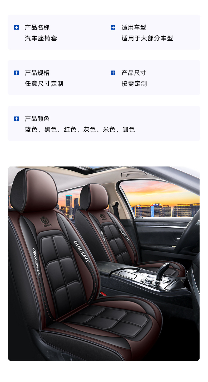 Factory Direct Supply Cross-Border New Car Seat Covers Full Coverage Seat Covers Pu Leather Cushion Covers Universal for All Seasons Car Seat Cushions