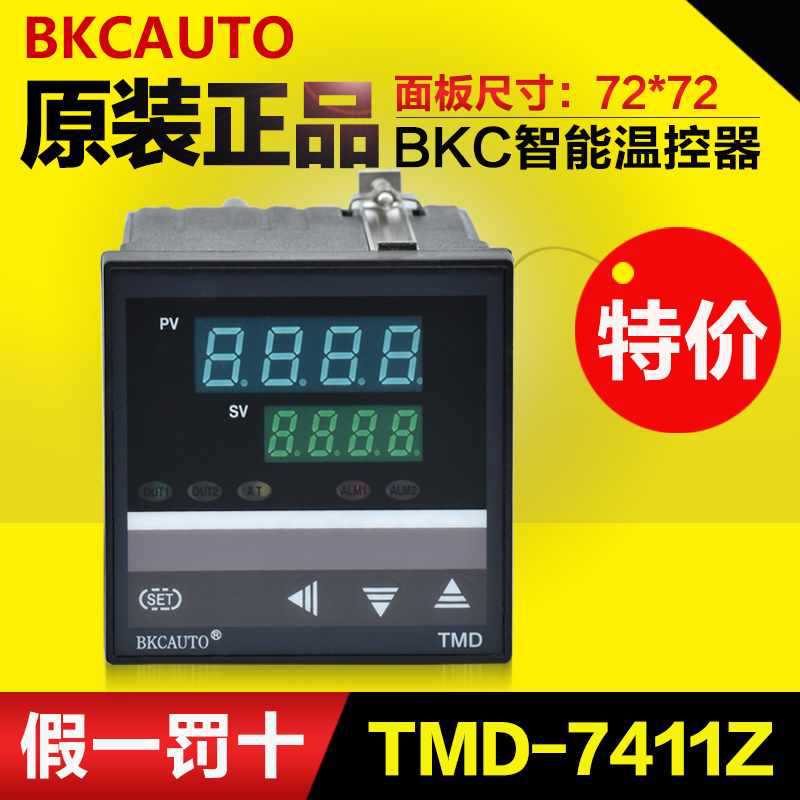 原装余姚亚泰仪表BKC TMD-7411Z TMD-7511Z 72X72 智能温控器