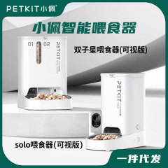 Xiaopei SOLO スマートフィーダー ジェミニ ビジュアルフィーディング 猫 ミニフィーダー 猫と犬のフード ペット用品