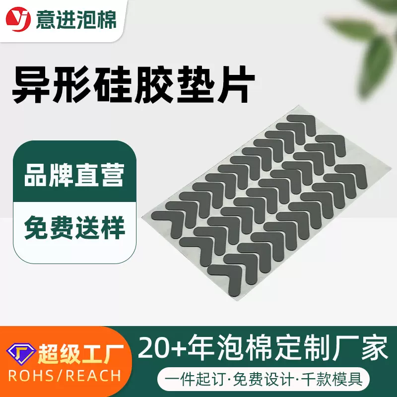 定制异形灰色硅胶垫片模切电子产品自粘硅胶片防滑贴减震橡胶软垫