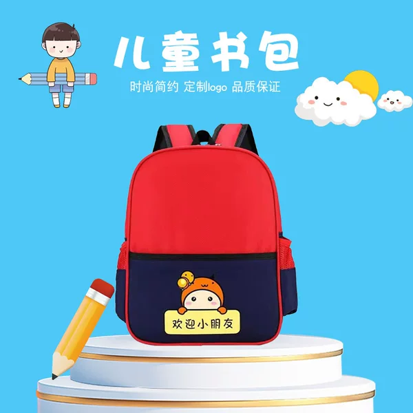 Wholesale Children's Color-Blocked School Bags, Custom-Made Kindergarten Baby Backpacks, Tutoring Class School Bags, Custom Logo